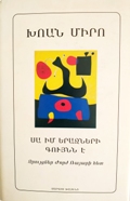22.Joan Mir&oacute;. This Is the Colour of My Dreams