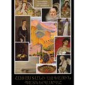 38.National Gallery of Armenia