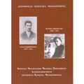 41.Donation to the National Gallery of Armenia by the Yerevan State Academy of Fine Arts