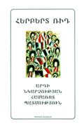 20.Герберт Рид. Краткая история современной живописи